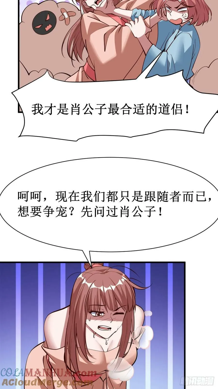 第70话 主角？！ 第33页