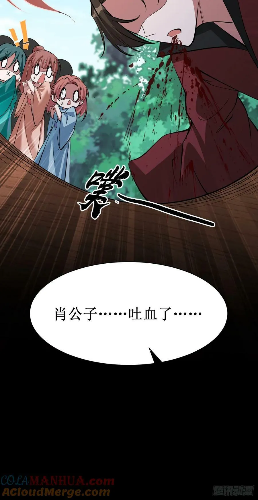 第70话 主角？！ 第35页