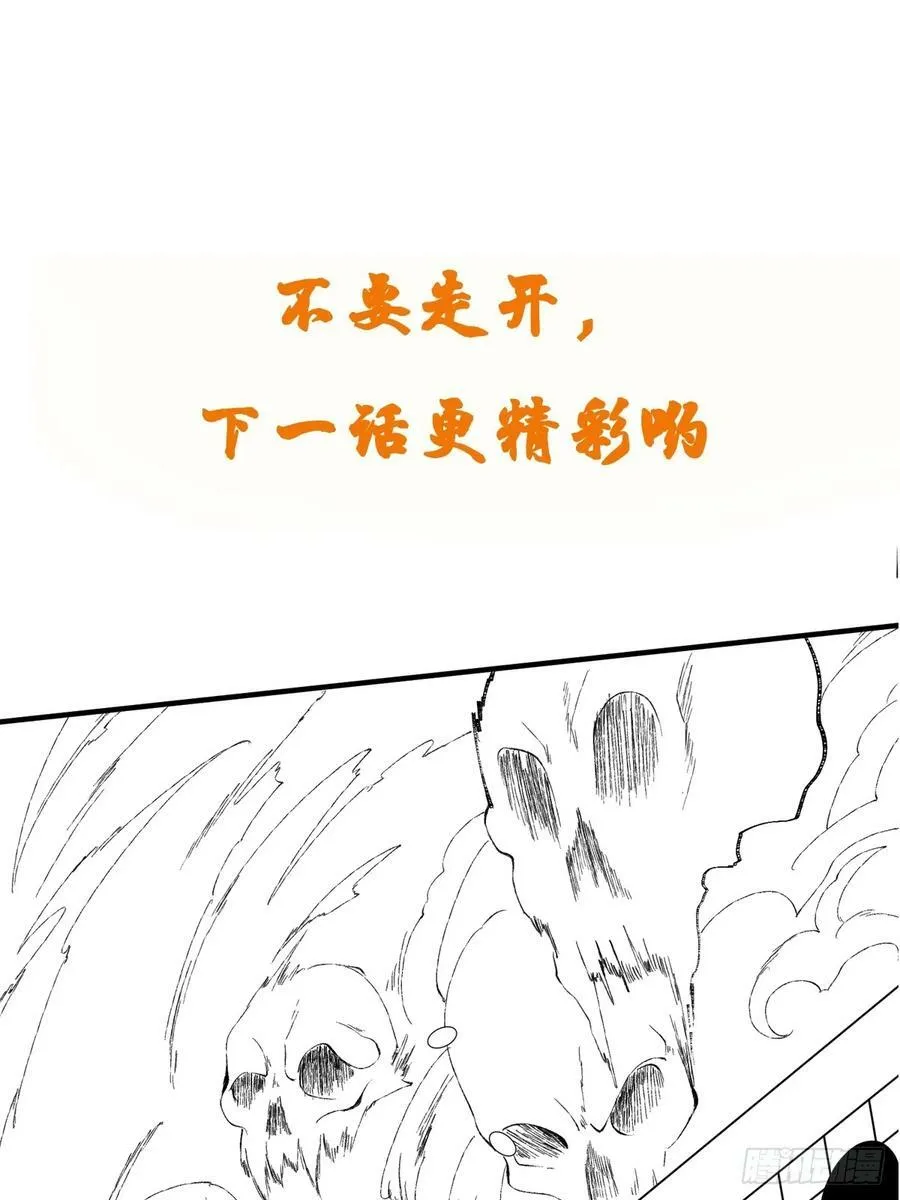 第70话 主角？！ 第36页