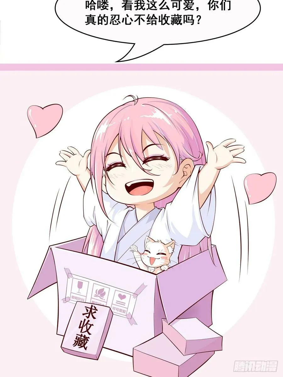 第70话 主角？！ 第40页