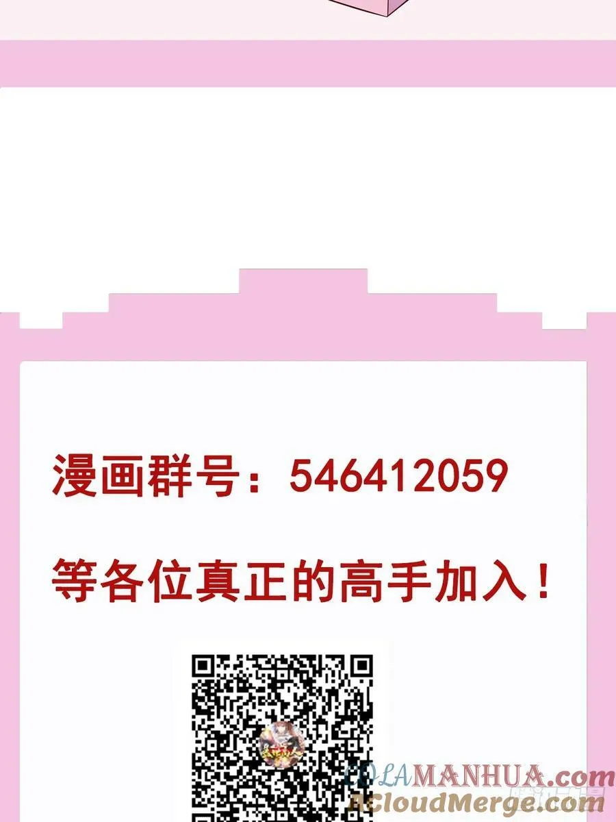 第70话 主角？！ 第41页