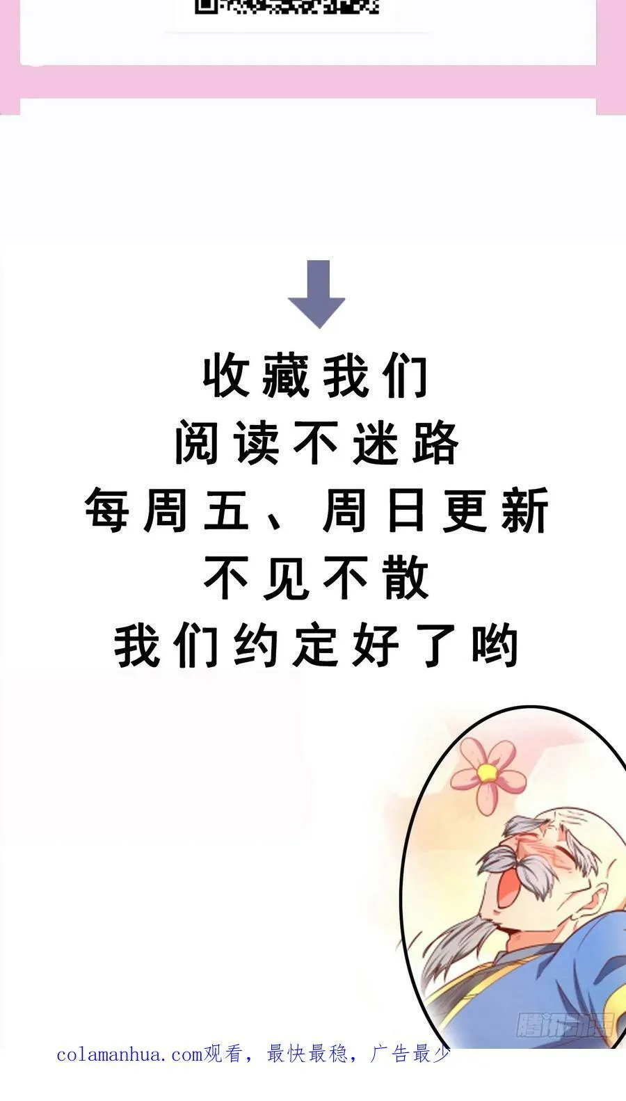第70话 主角？！ 第42页