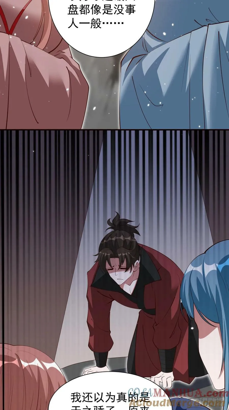 第71话 速通 第5页