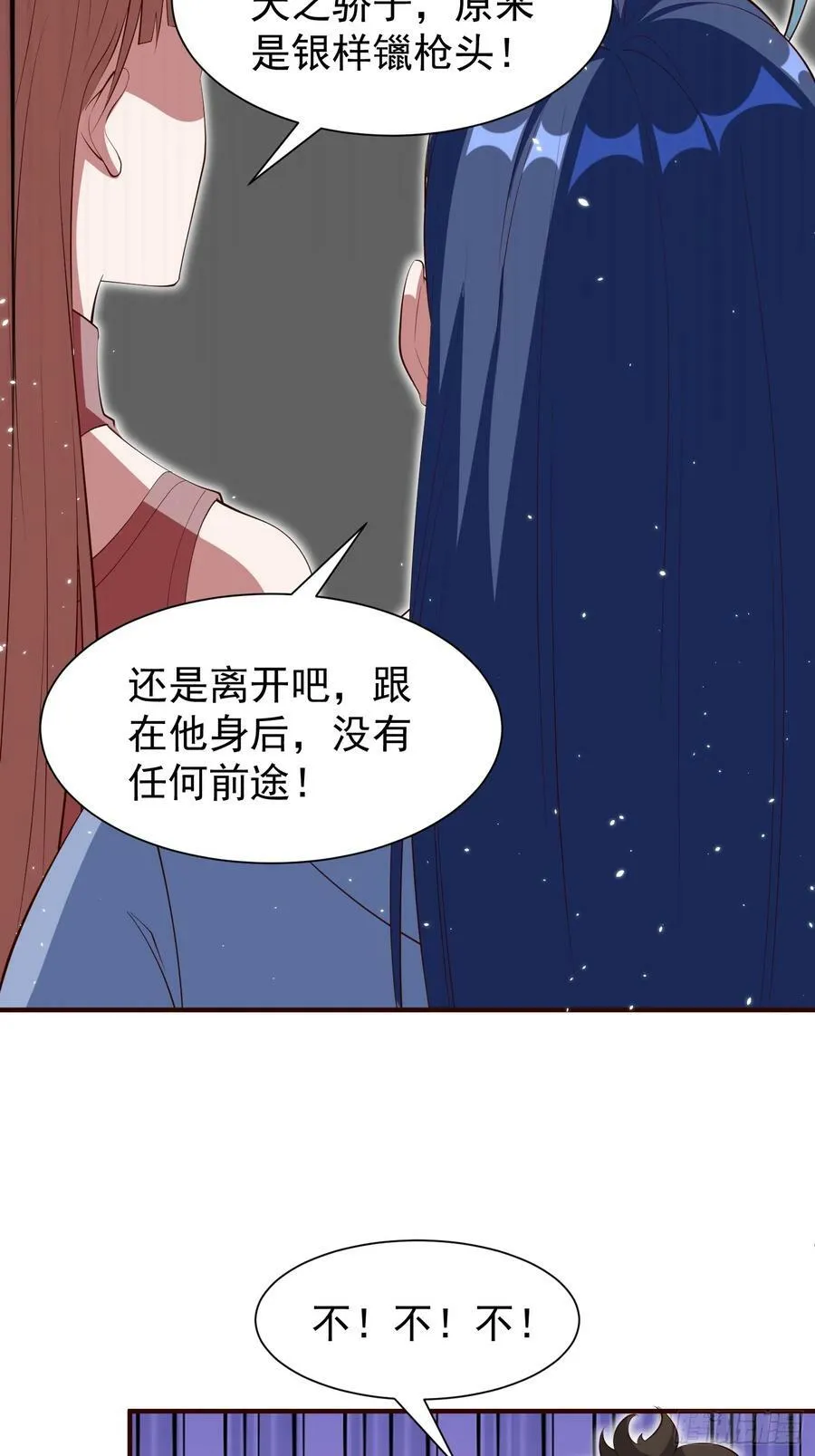 第71话 速通 第6页