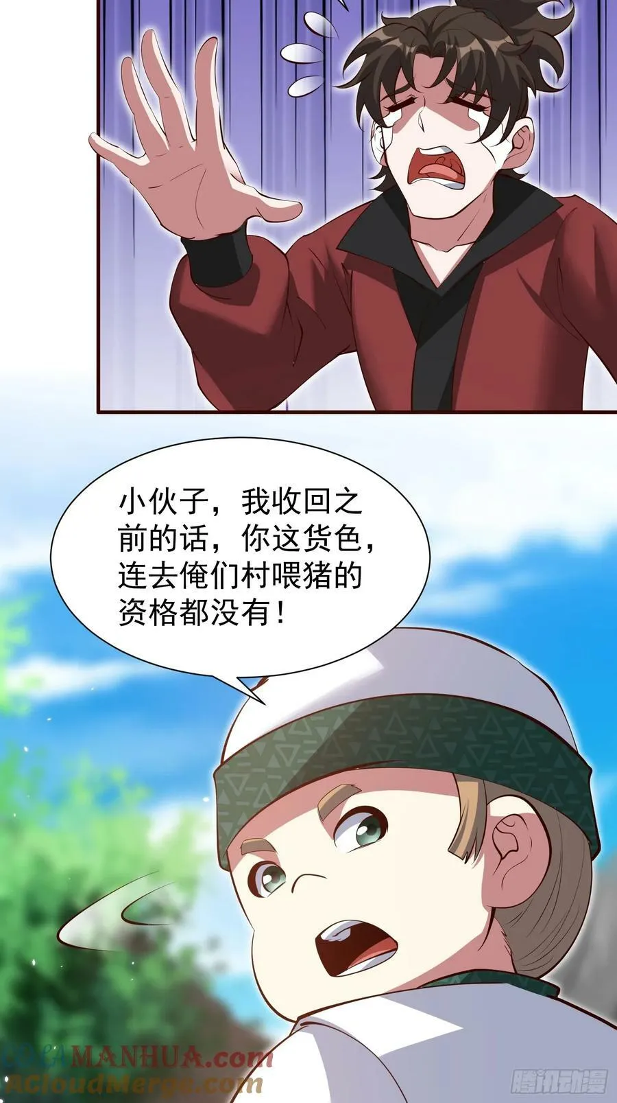 第71话 速通 第7页