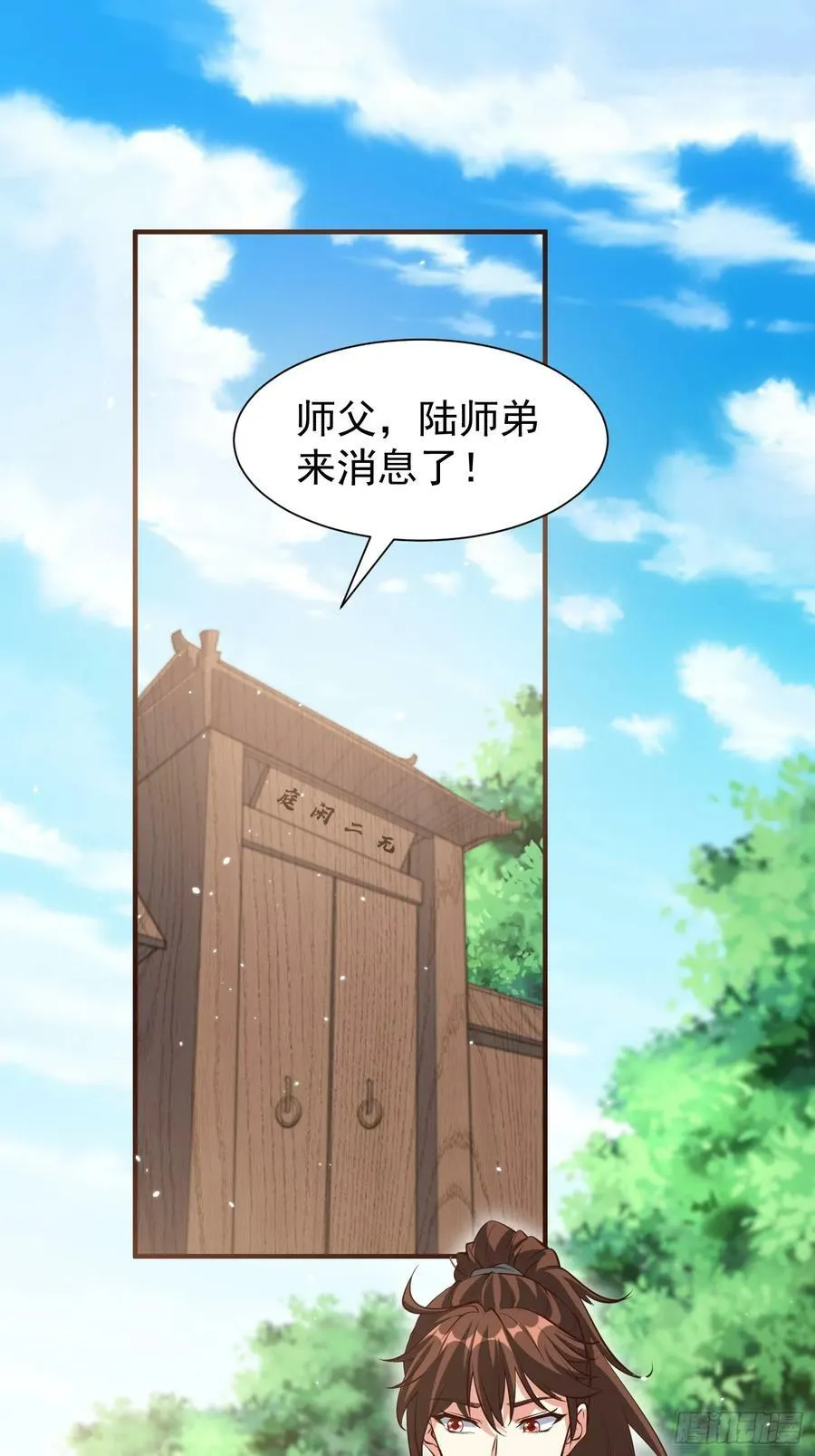 第71话 速通 第10页