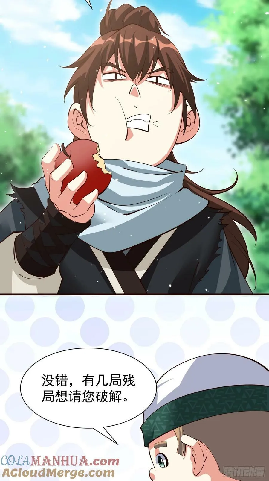 第71话 速通 第13页