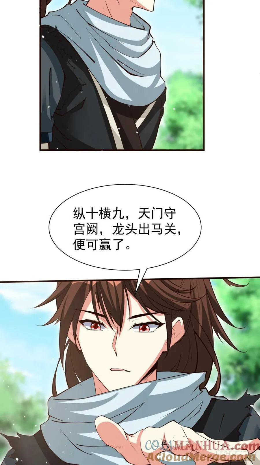 第71话 速通 第15页