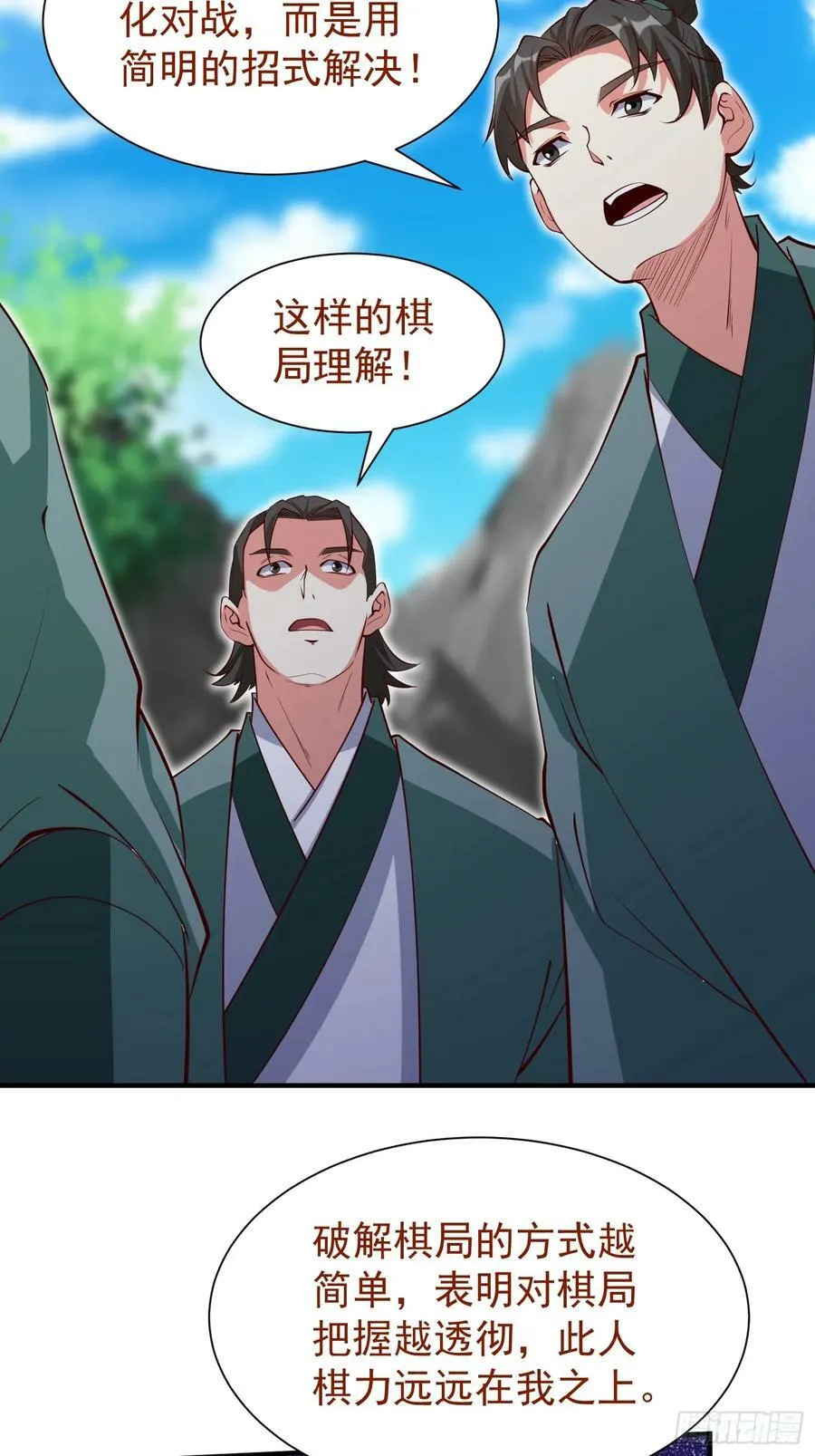 第71话 速通 第22页