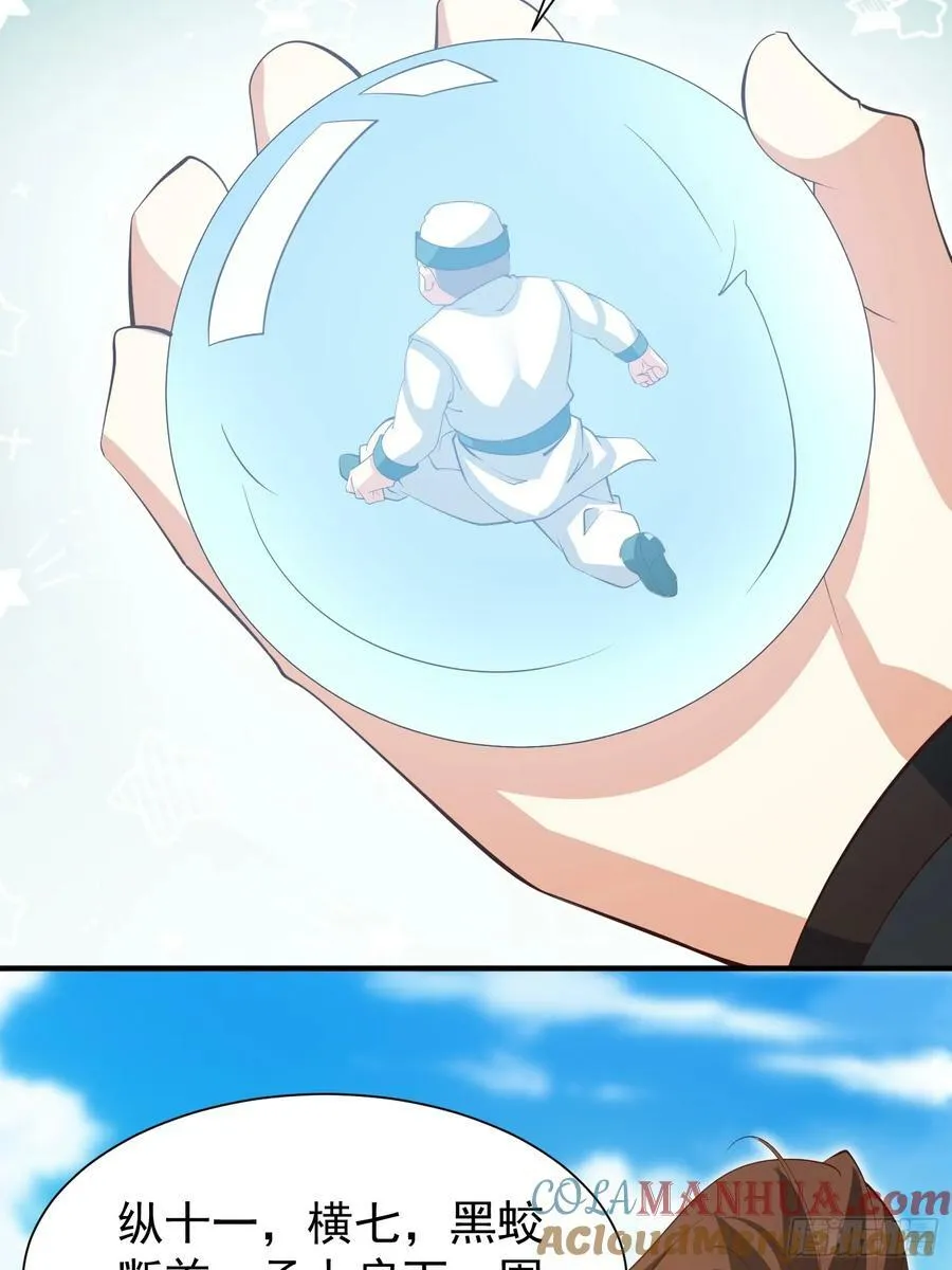 第71话 速通 第25页