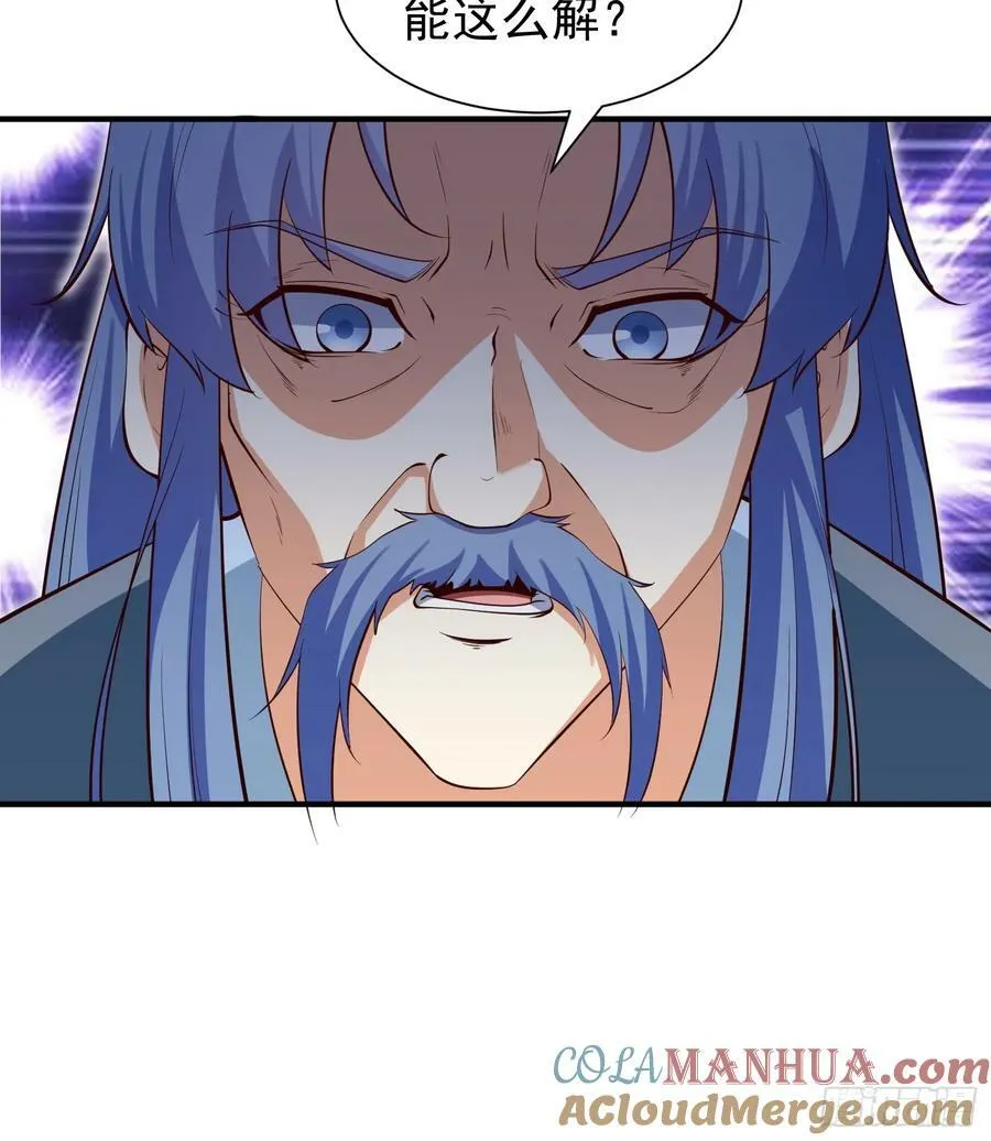第71话 速通 第29页
