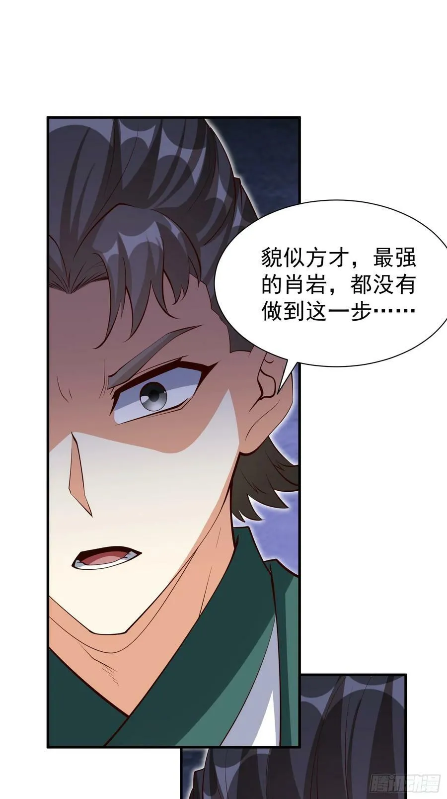 第71话 速通 第30页