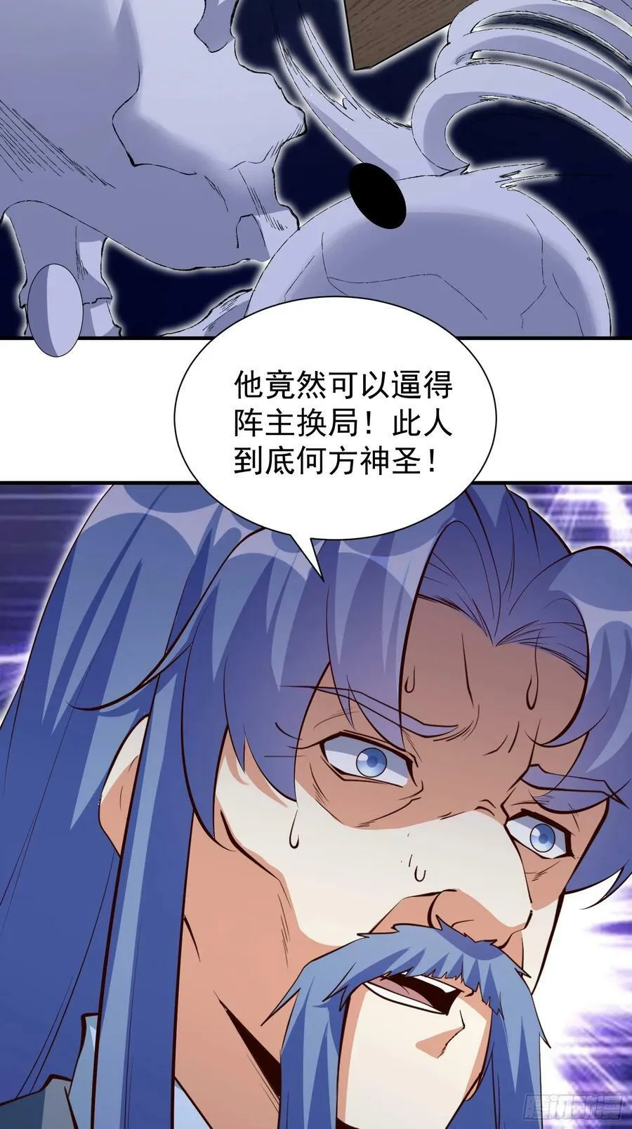 第71话 速通 第34页
