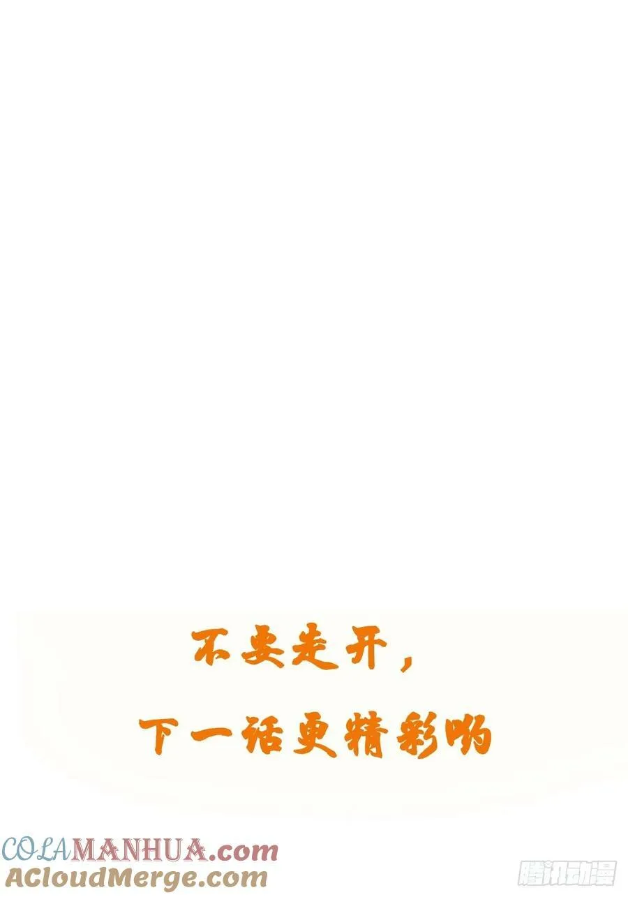 第71话 速通 第37页