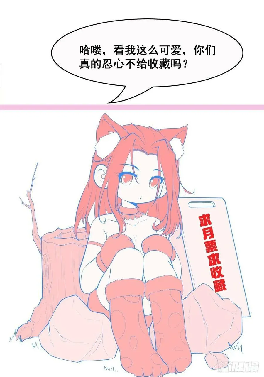 第71话 速通 第38页