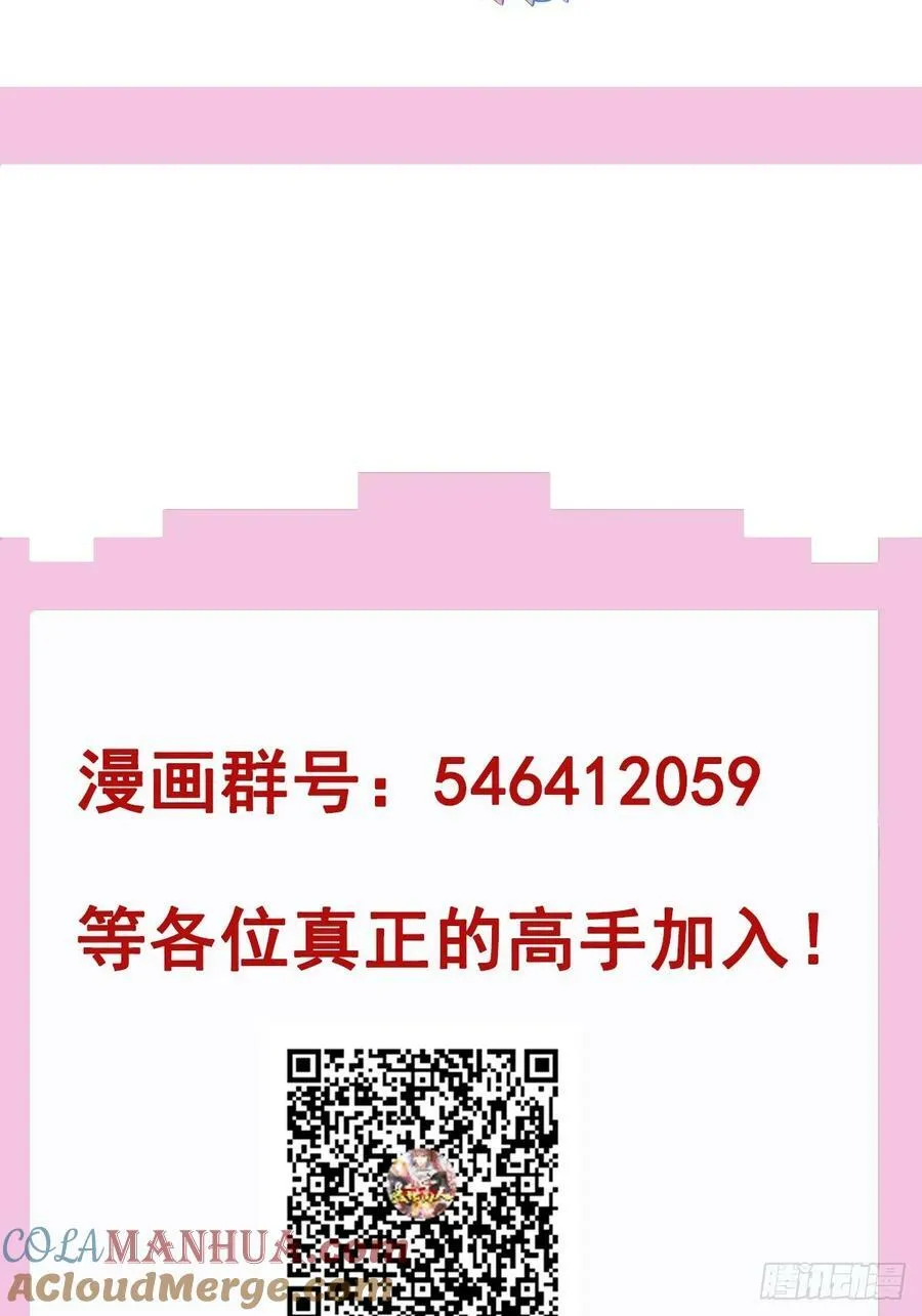 第71话 速通 第39页