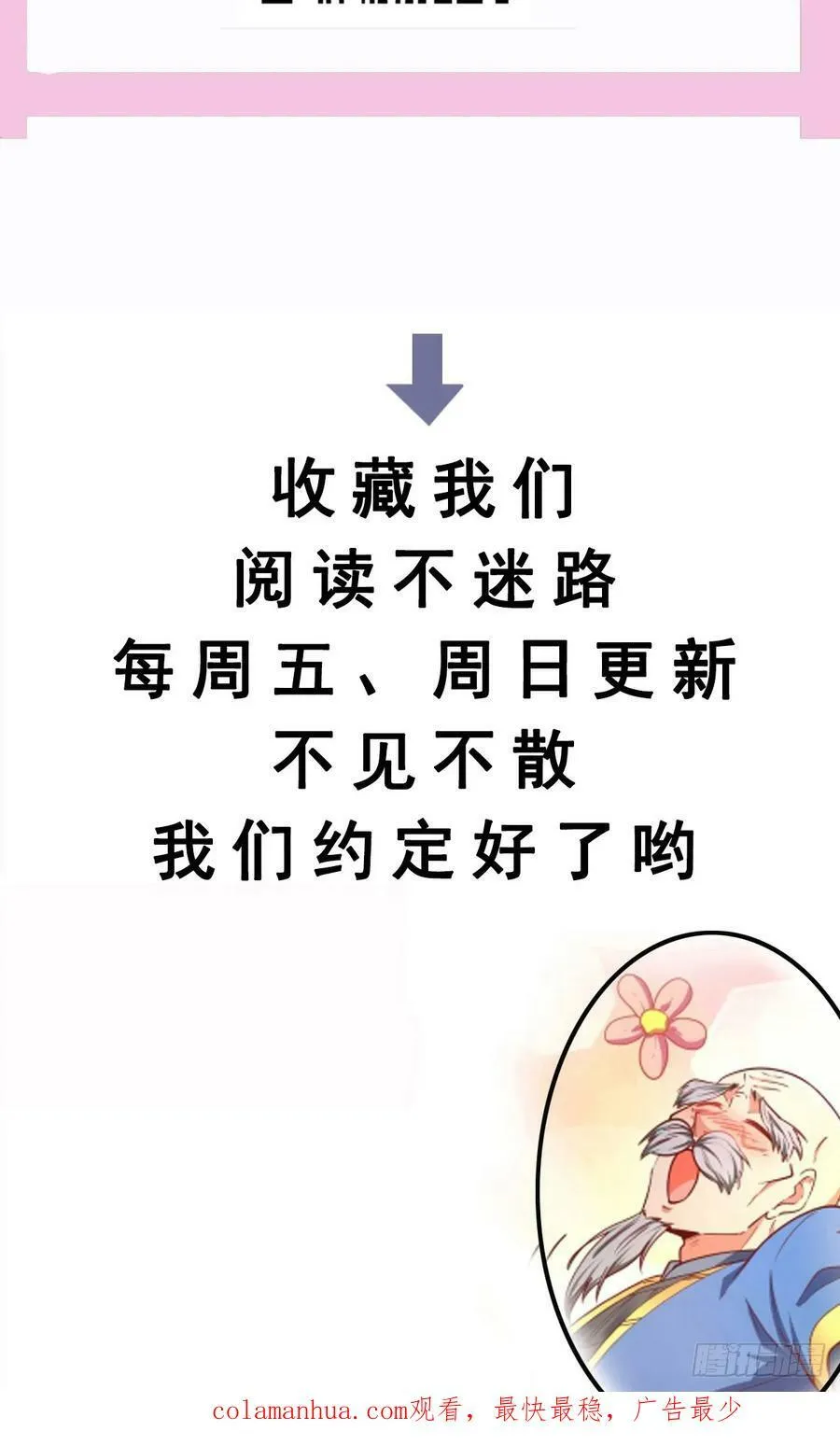 第71话 速通 第40页