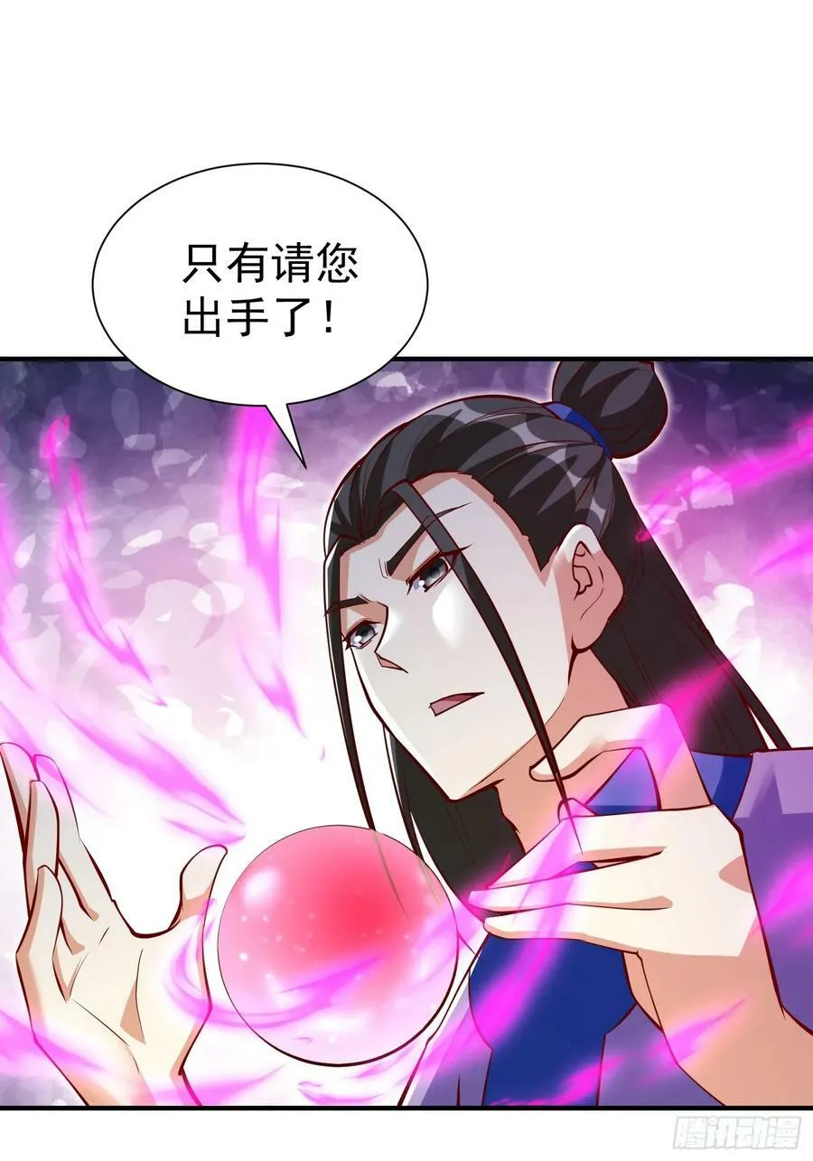第69话 直接不要脸了 第4页