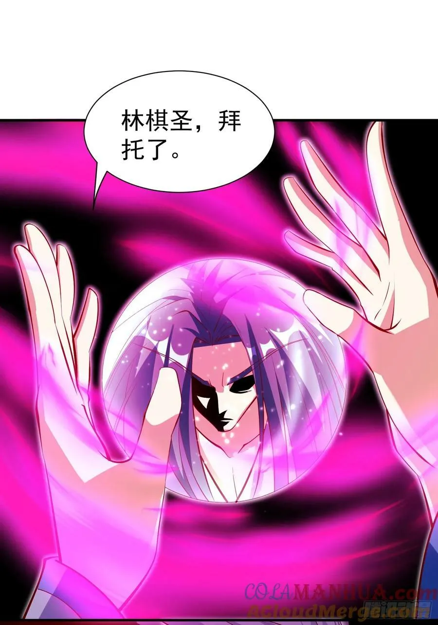 第69话 直接不要脸了 第5页