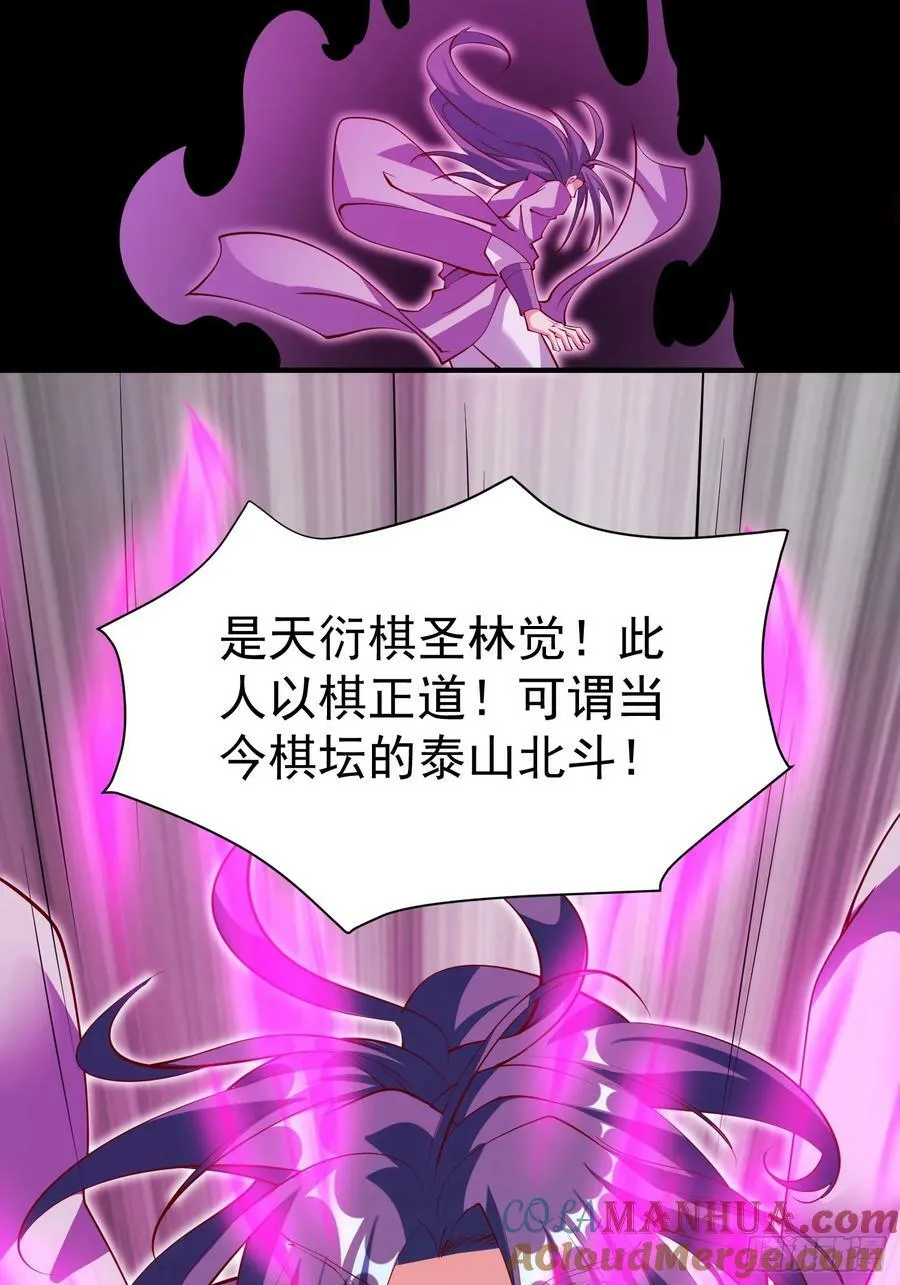 第69话 直接不要脸了 第7页