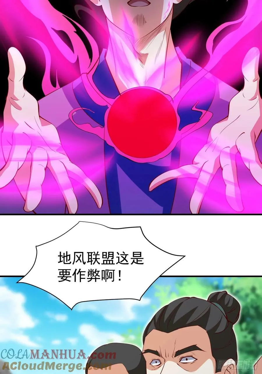 第69话 直接不要脸了 第9页