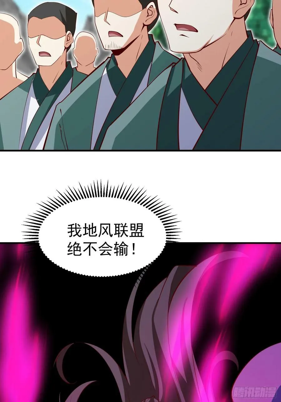 第69话 直接不要脸了 第10页