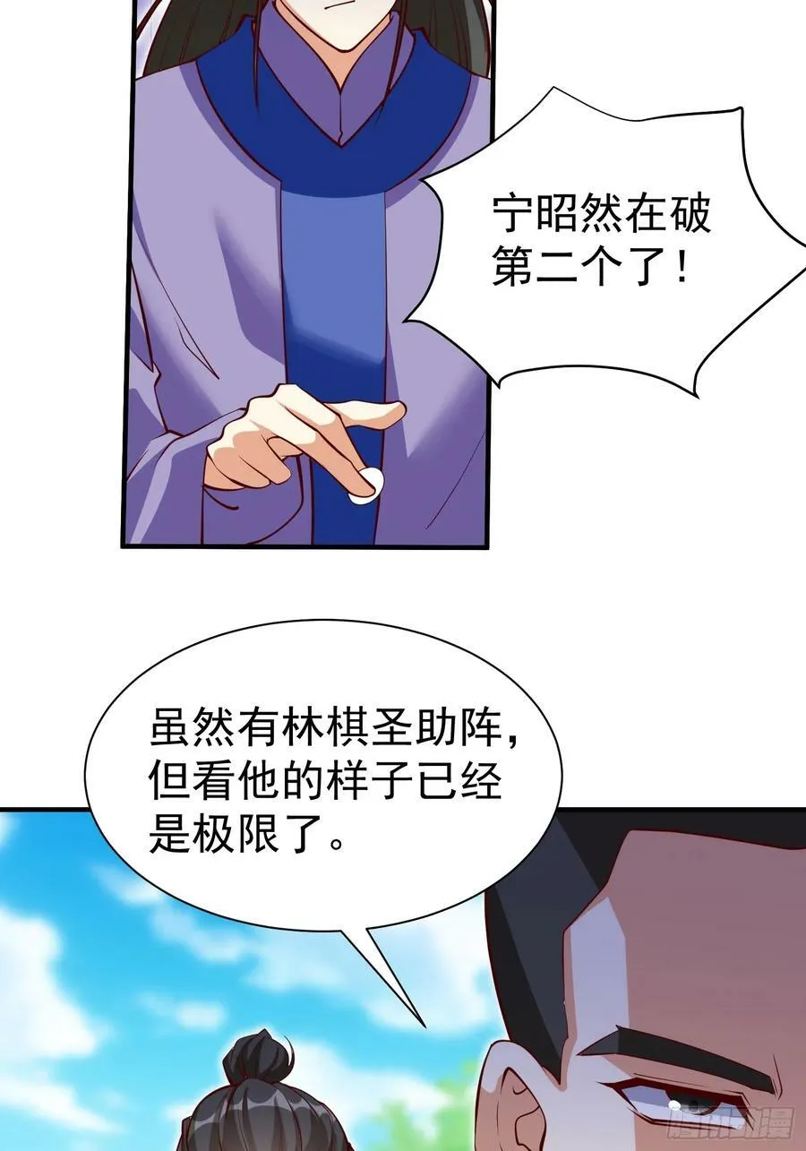 第69话 直接不要脸了 第14页