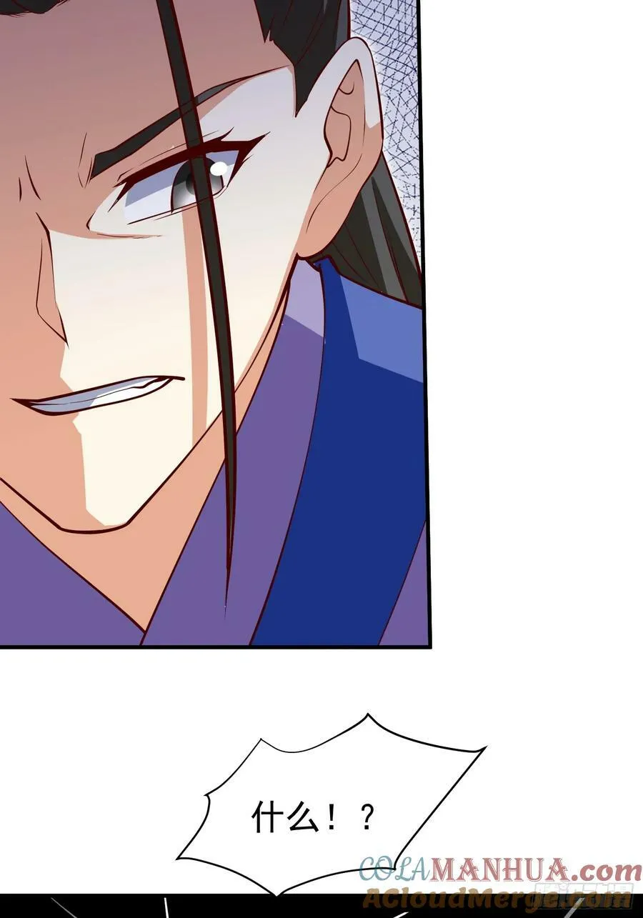 第69话 直接不要脸了 第17页