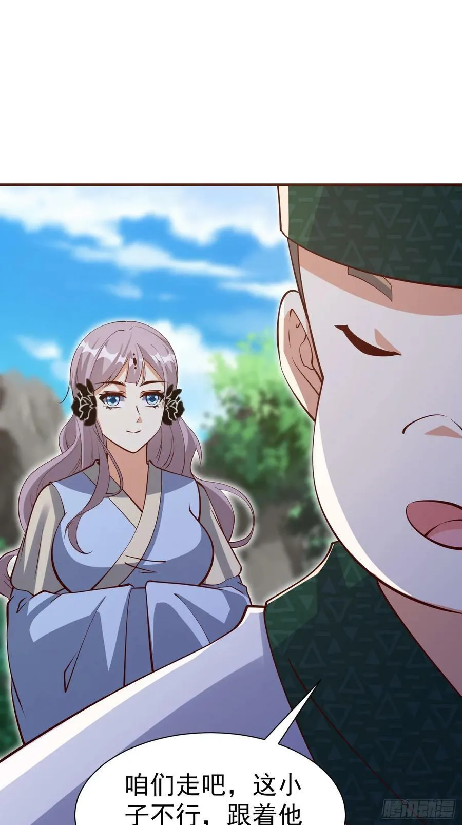 第69话 直接不要脸了 第20页
