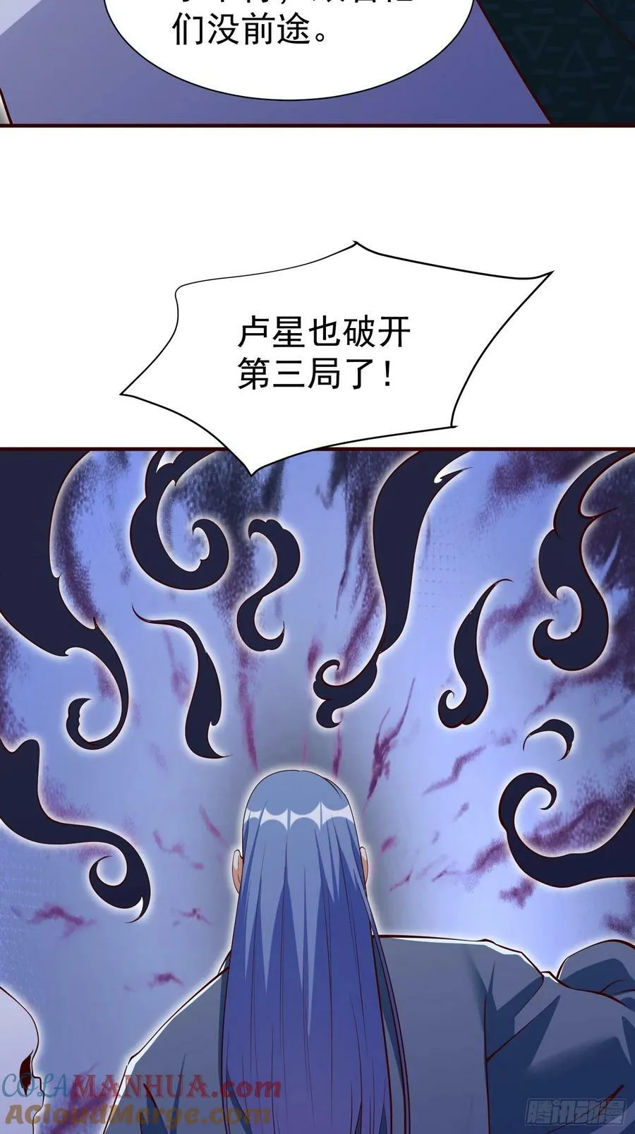 第69话 直接不要脸了 第21页