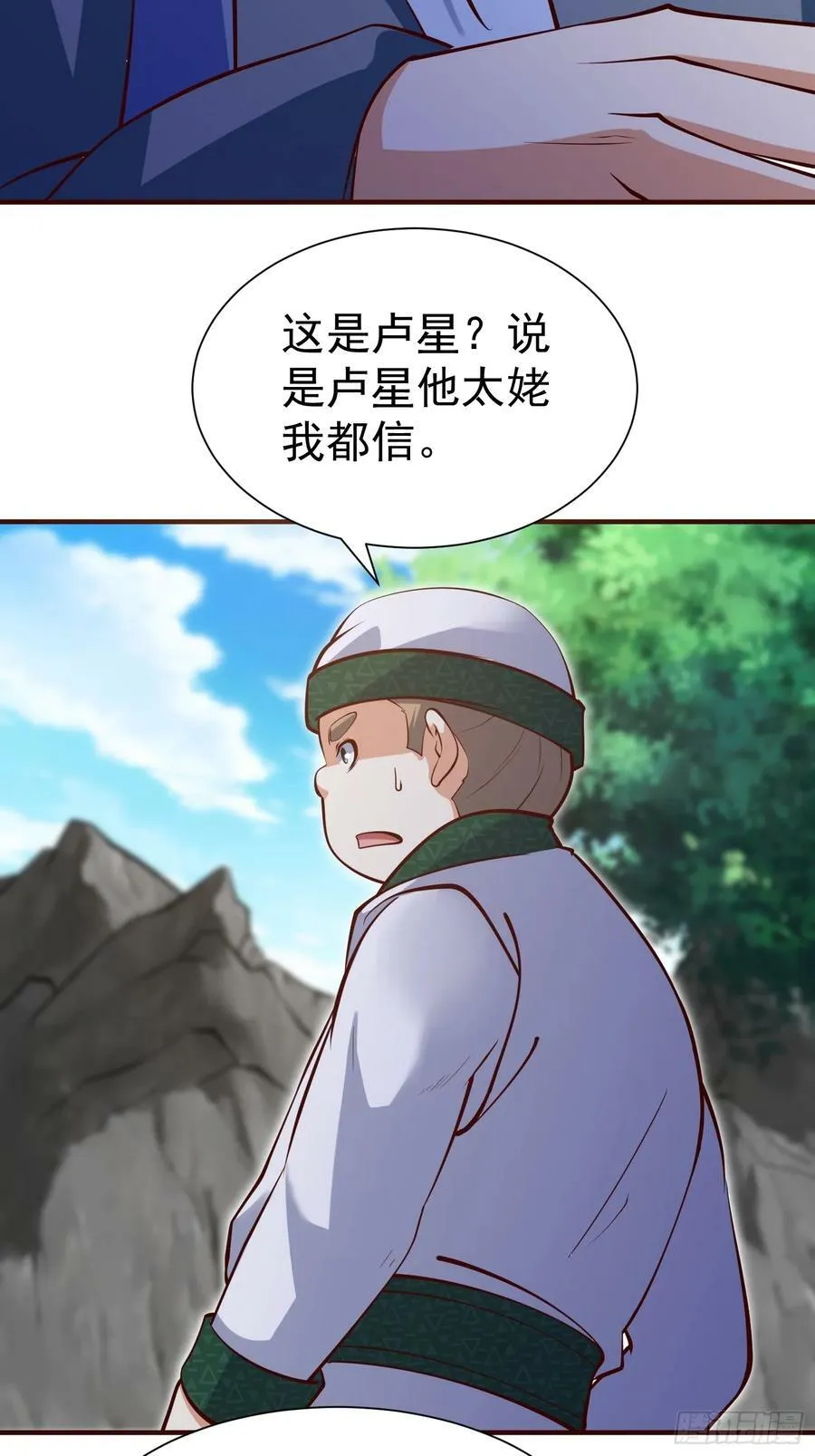 第69话 直接不要脸了 第24页