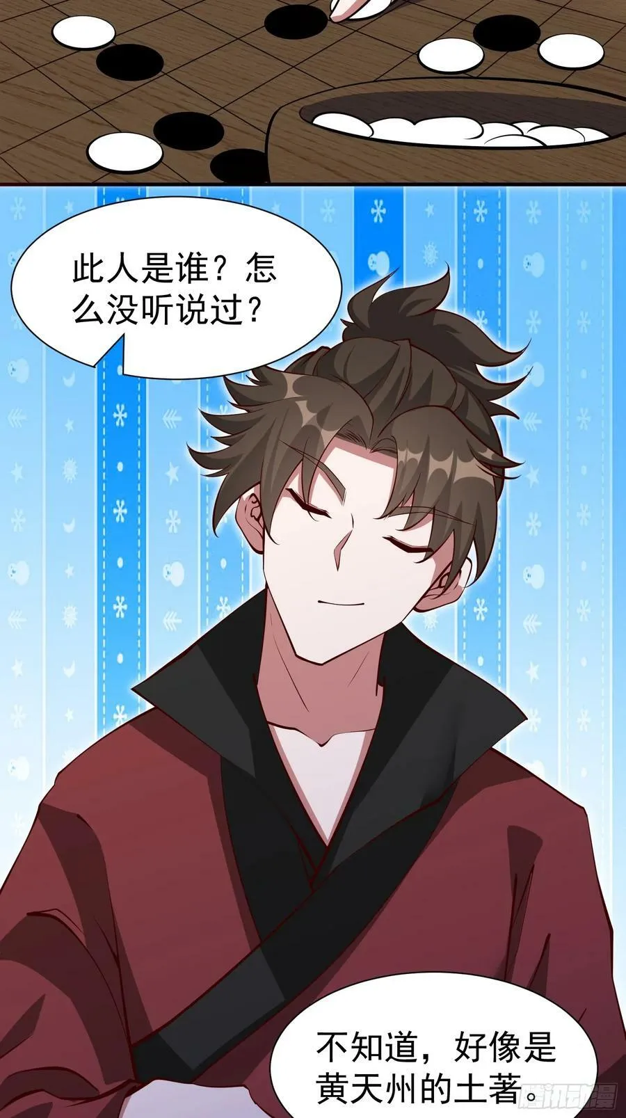第69话 直接不要脸了 第26页