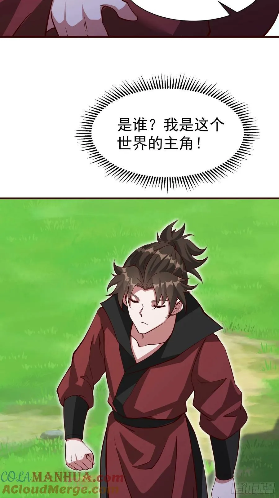 第69话 直接不要脸了 第27页