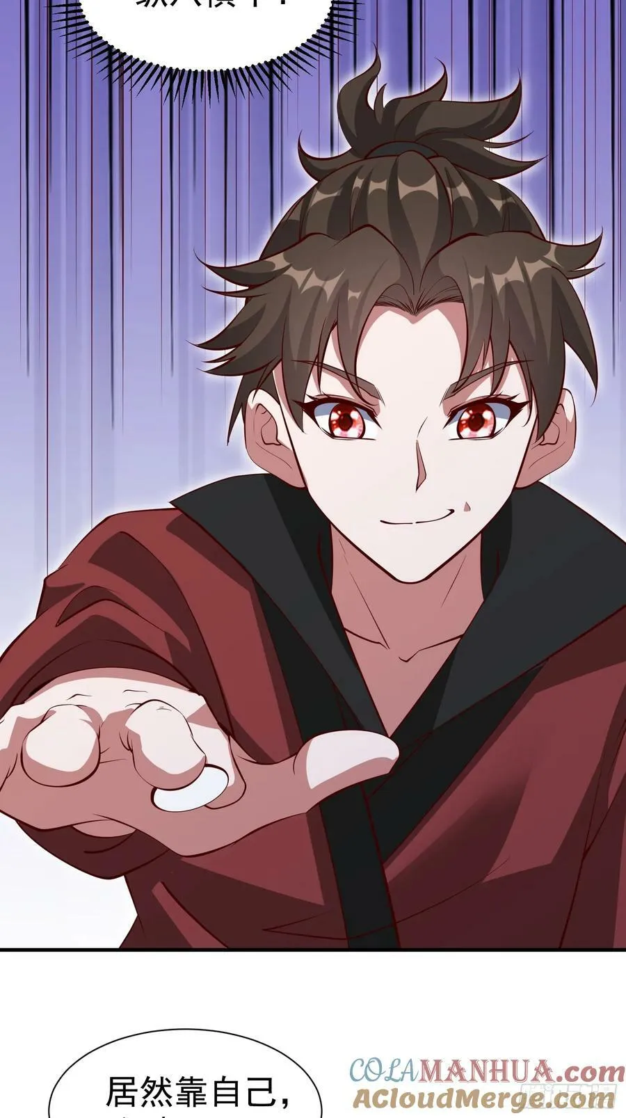 第69话 直接不要脸了 第31页