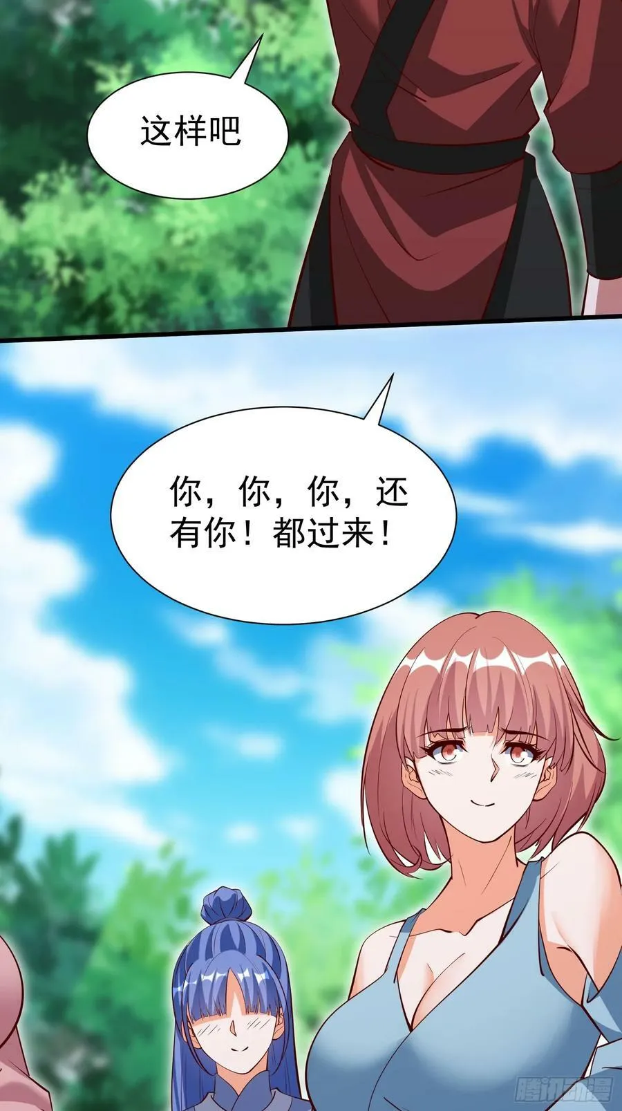 第69话 直接不要脸了 第34页