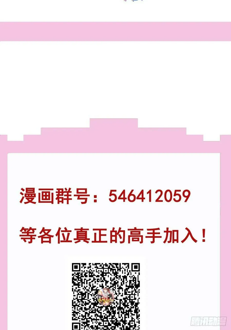 第69话 直接不要脸了 第38页