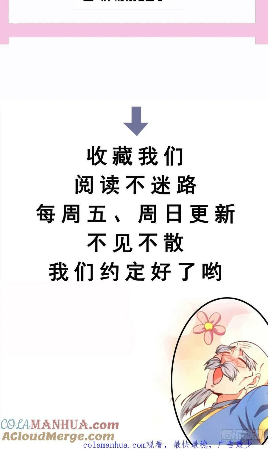 第69话 直接不要脸了 第39页