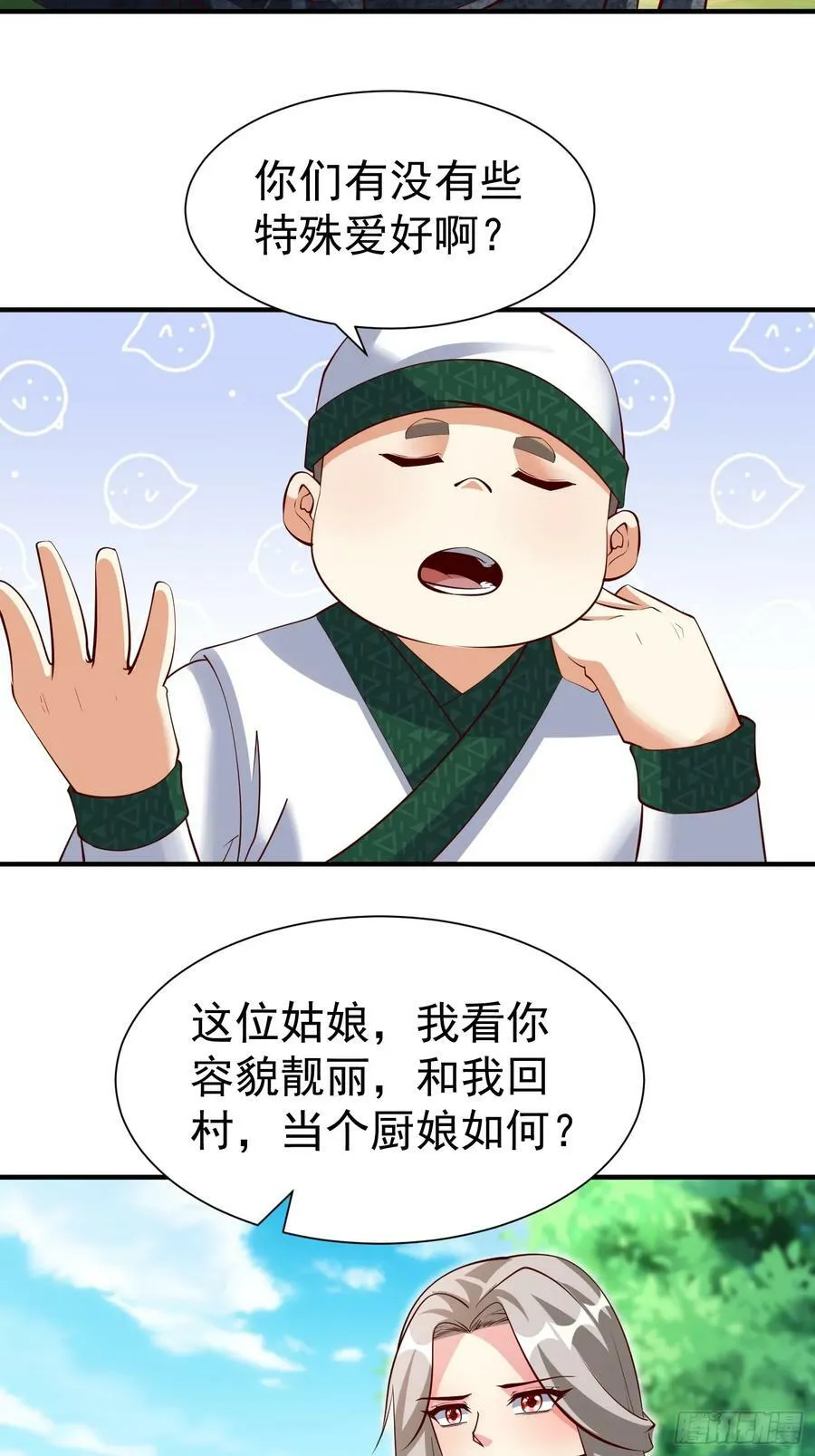 第68话 棋阵 第5页