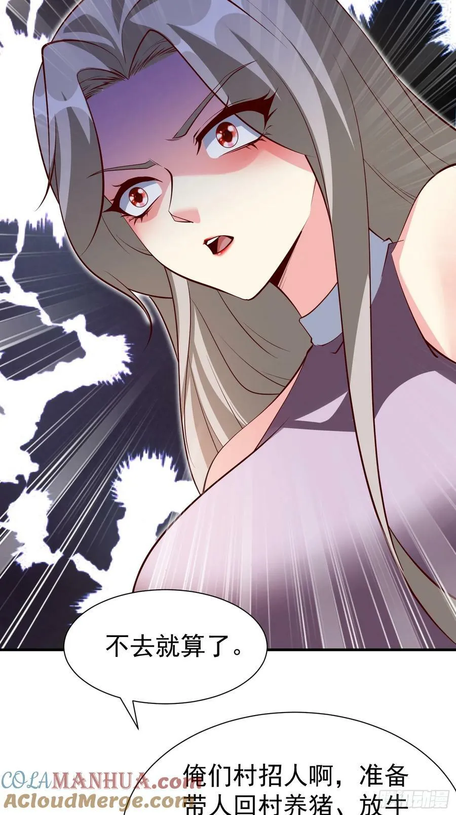 第68话 棋阵 第7页