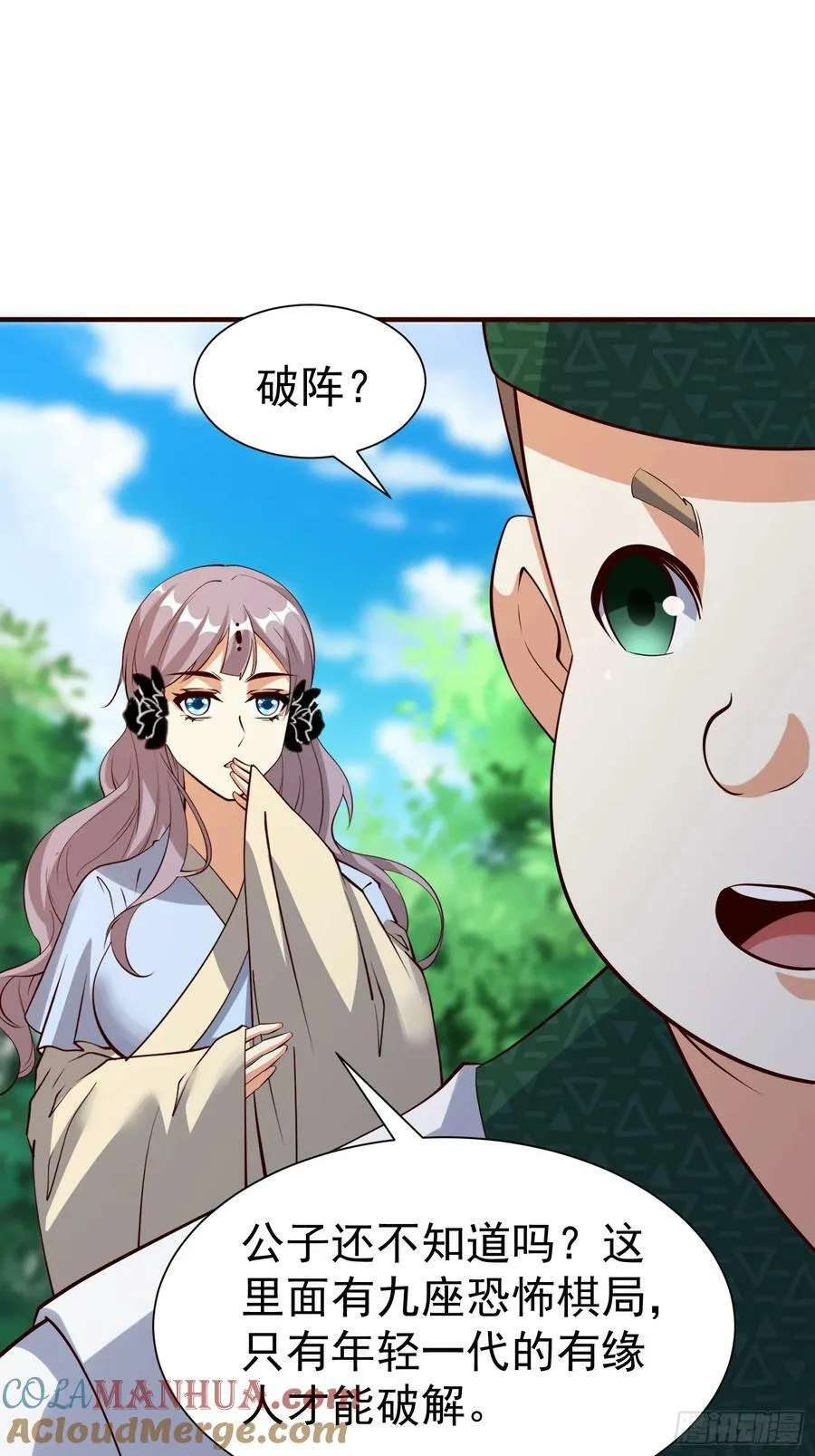 第68话 棋阵 第10页