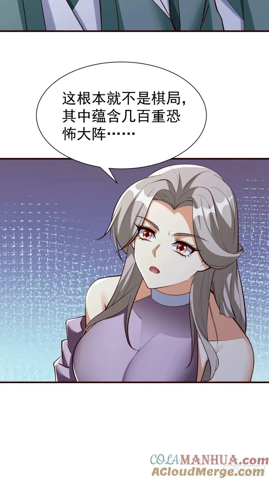 第68话 棋阵 第16页
