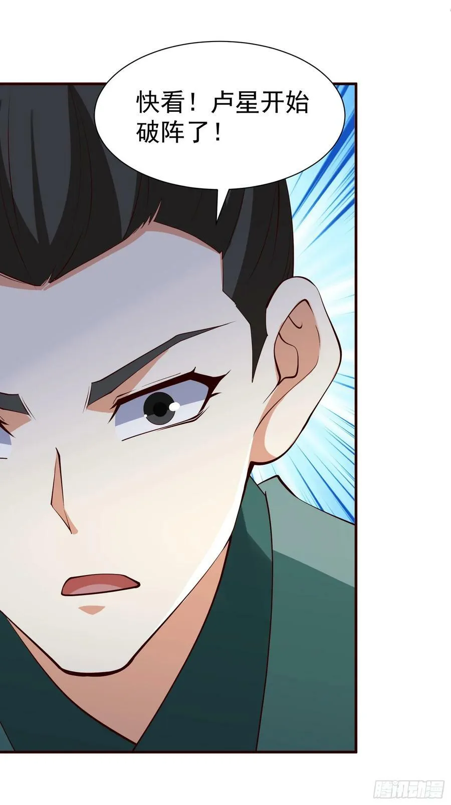 第68话 棋阵 第17页