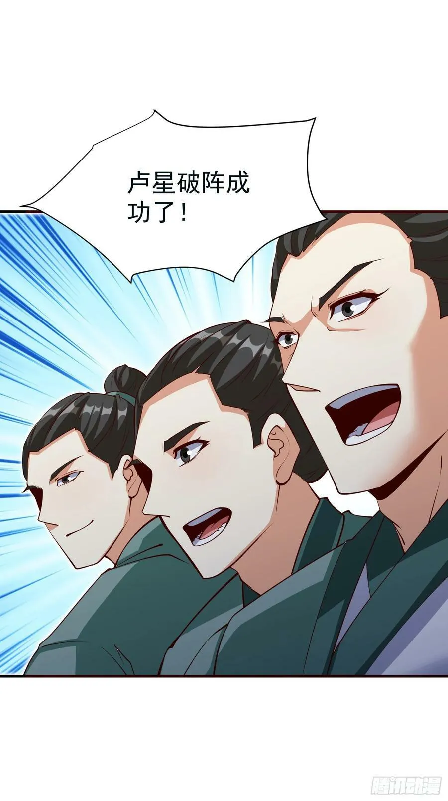 第68话 棋阵 第29页