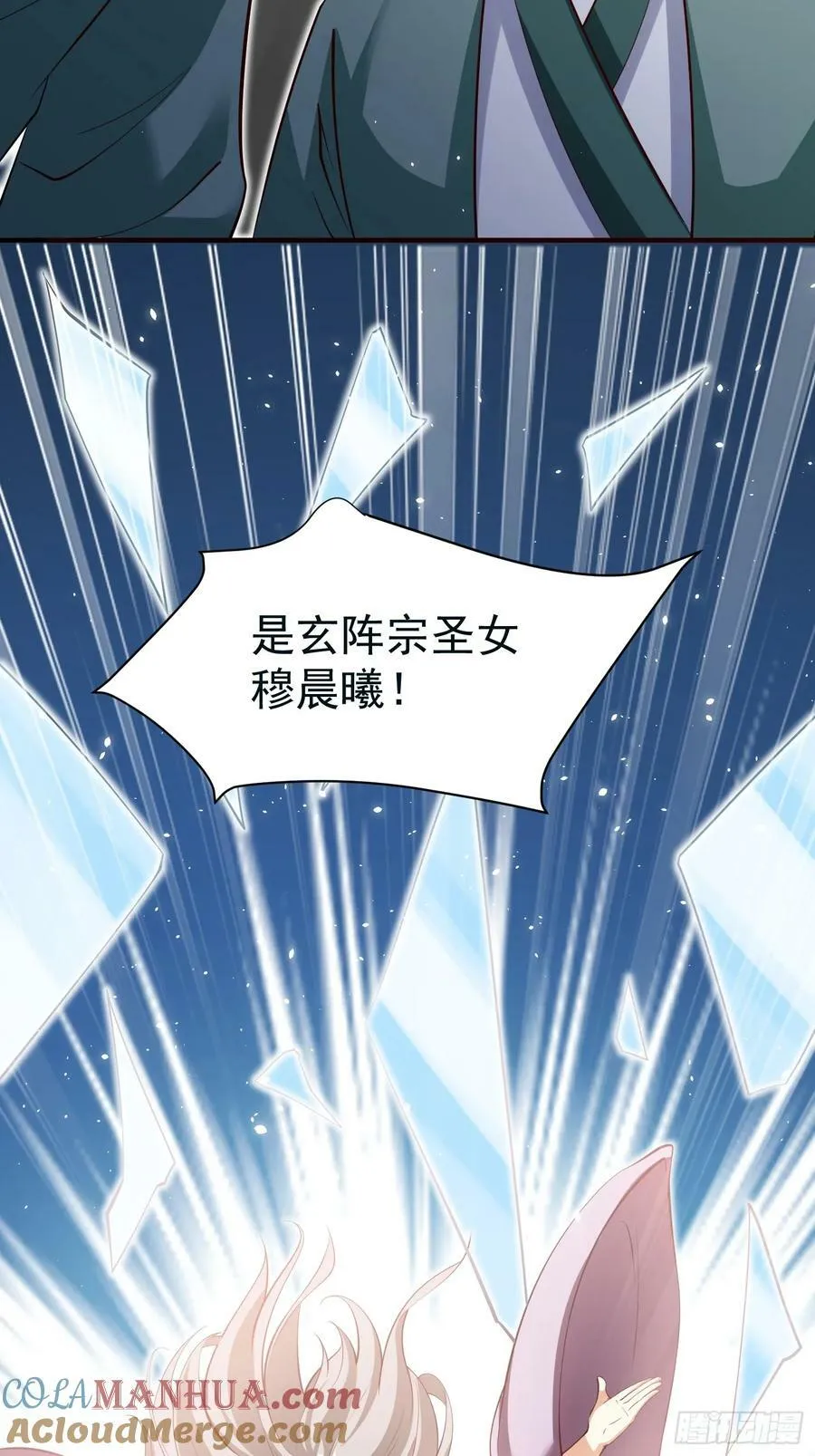 第68话 棋阵 第31页
