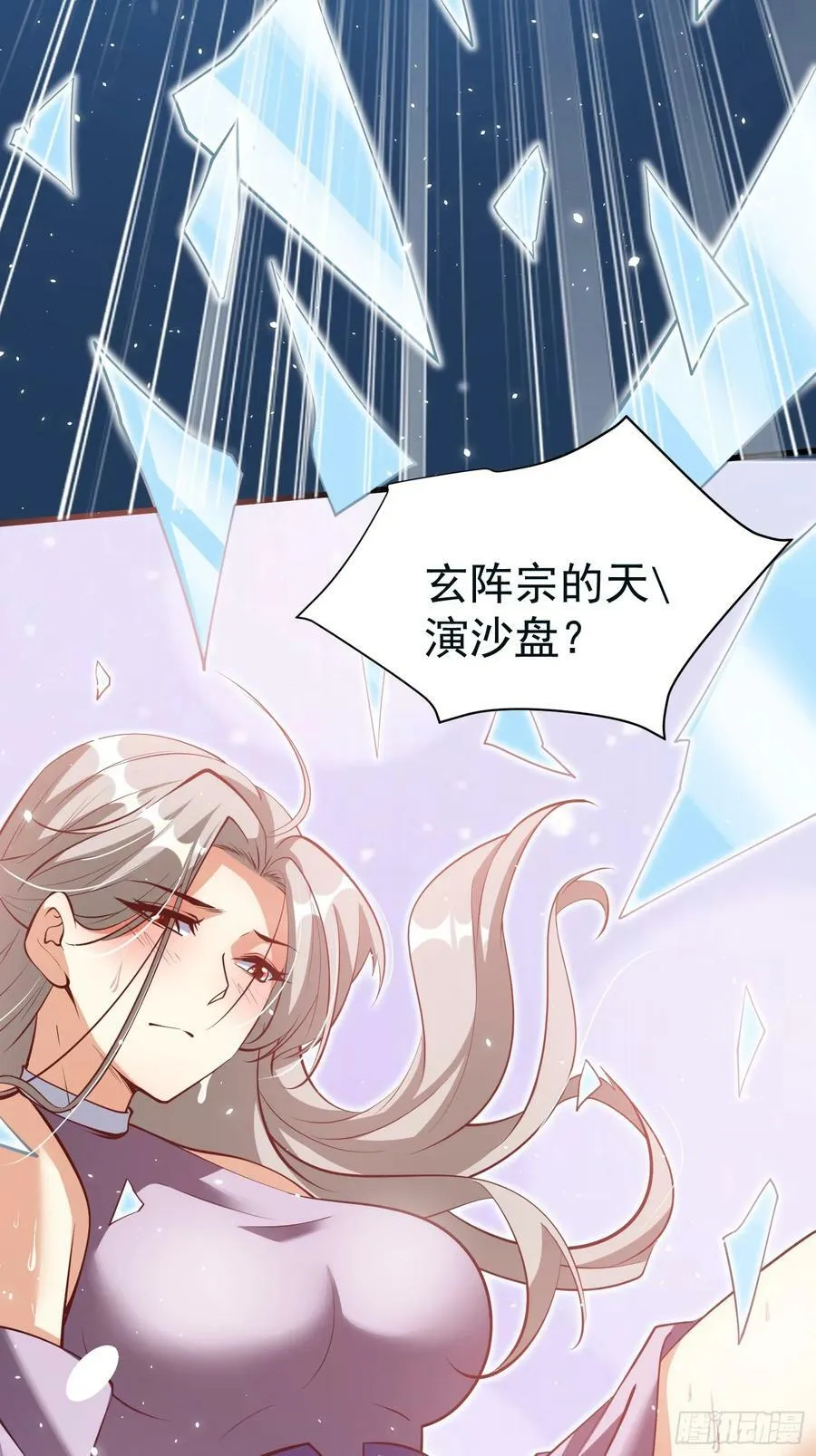 第68话 棋阵 第33页