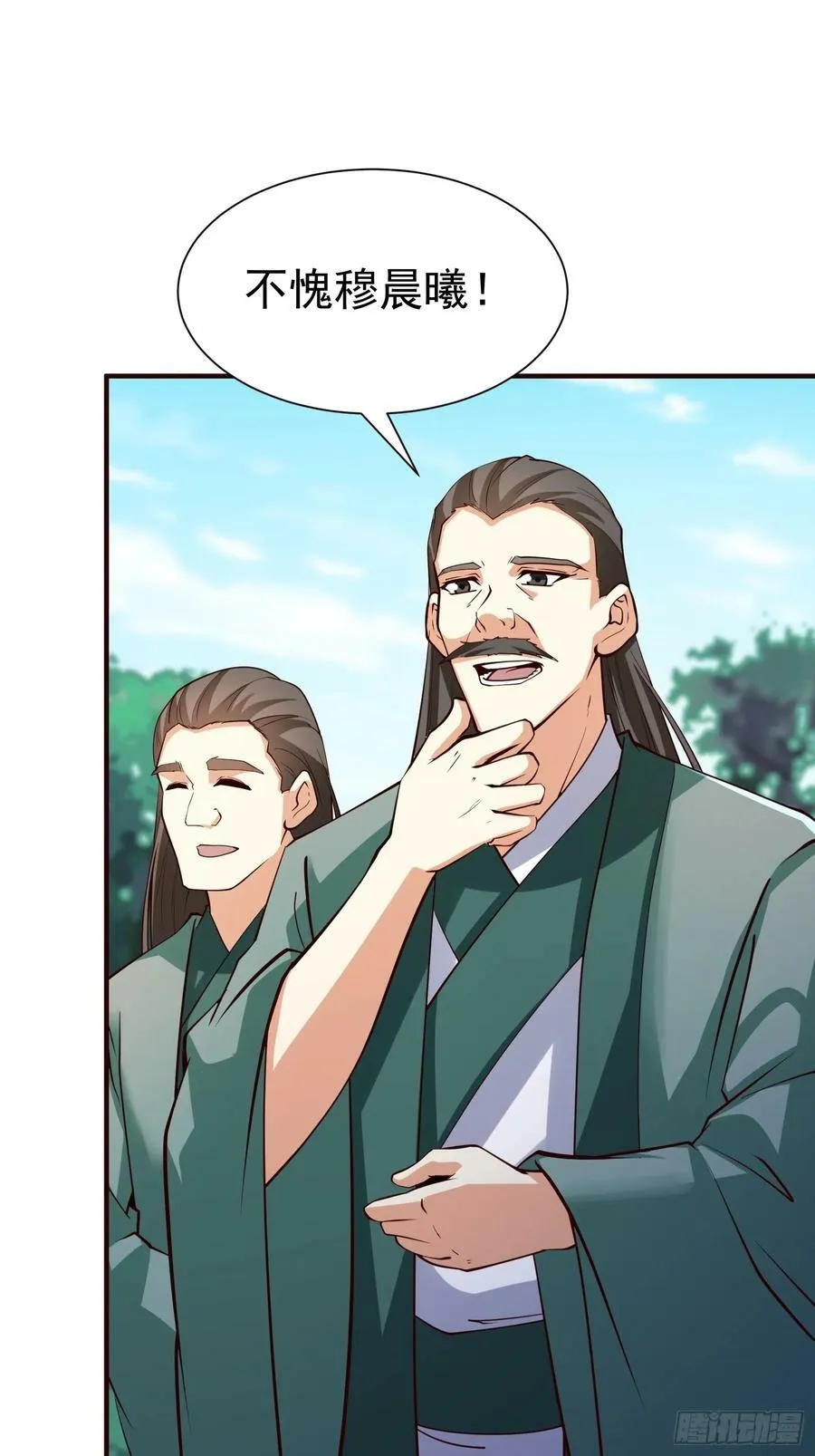 第68话 棋阵 第35页