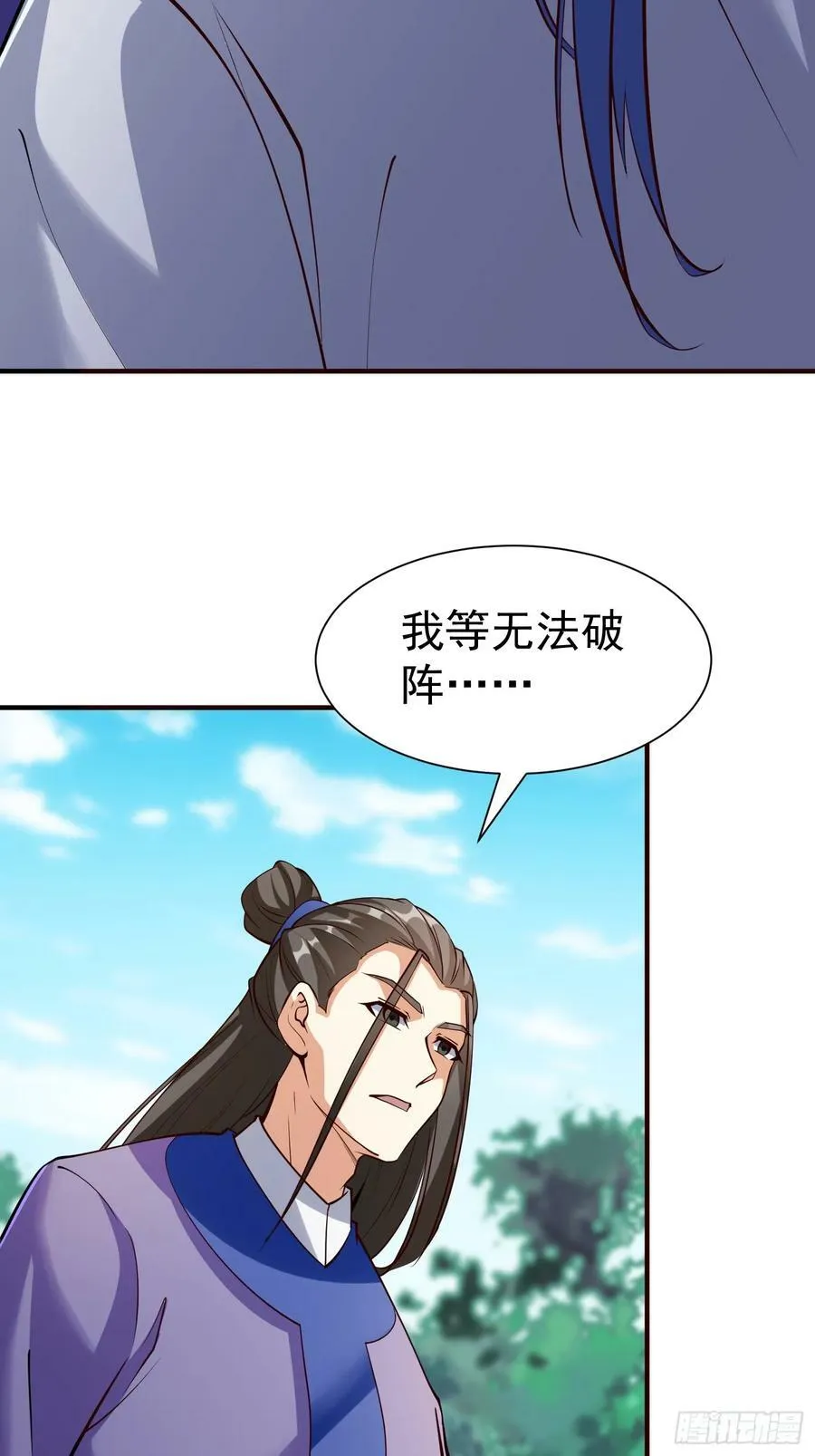 第68话 棋阵 第38页