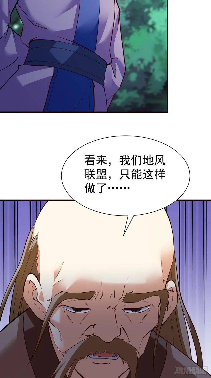 第68话 棋阵 第39页