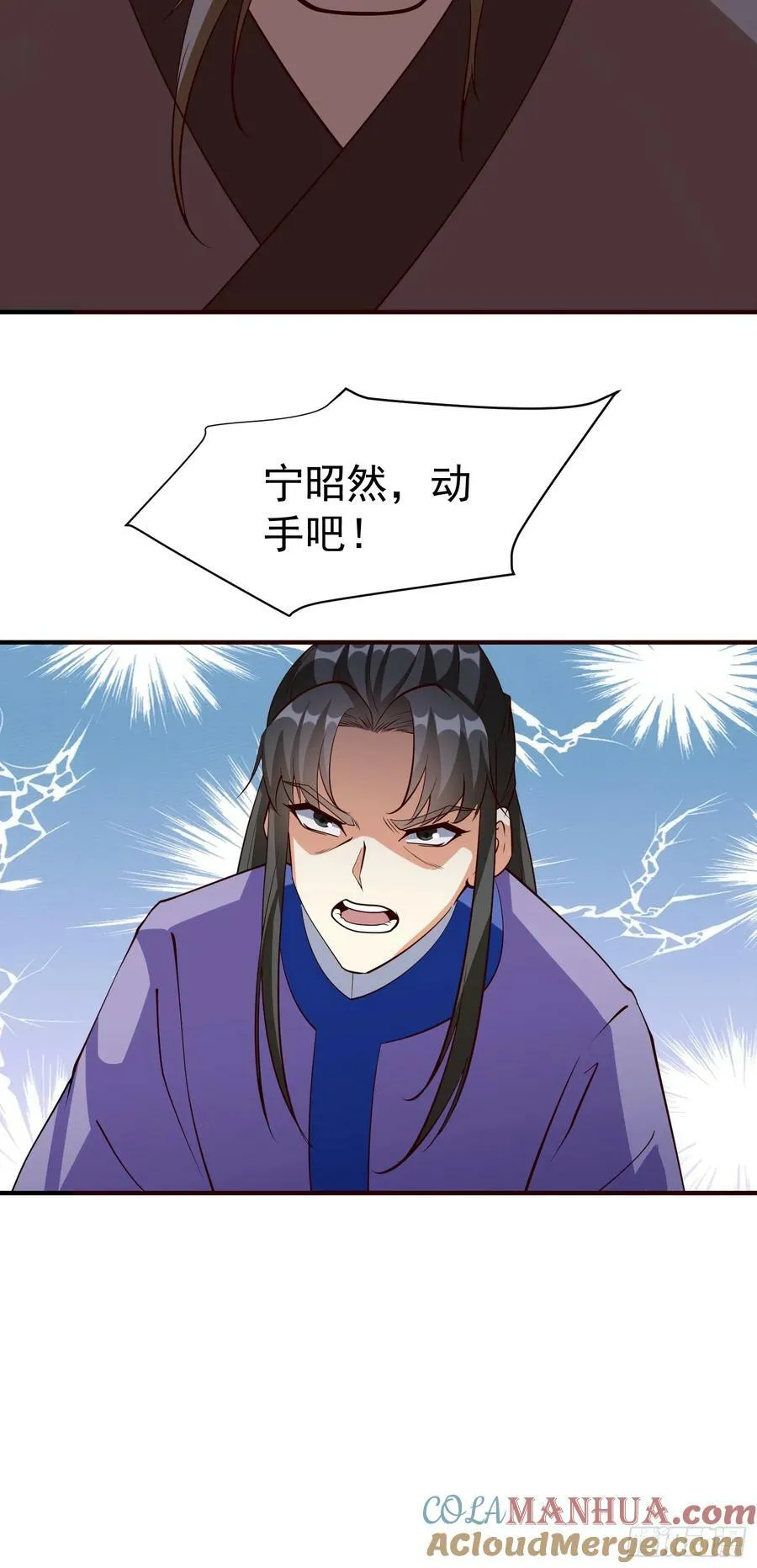 第68话 棋阵 第40页