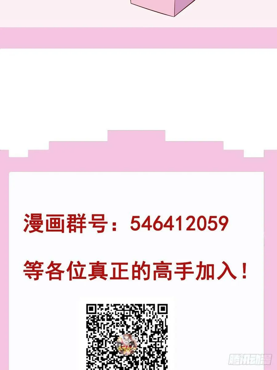 第68话 棋阵 第45页